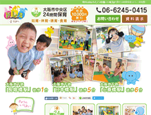 Tablet Screenshot of doremi24.com